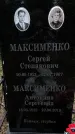 Захоронение ID 1362989
