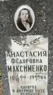 Захоронение ID 1362988