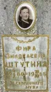 Захоронение ID 1362995