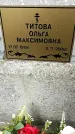 Захоронение ID 1362999