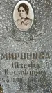 Захоронение ID 1363003