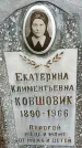 Захоронение ID 1363004