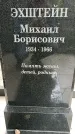 Захоронение ID 1363005