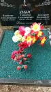 Захоронение ID 1363023