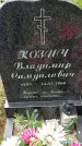 Захоронение ID 1363025