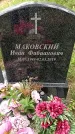 Захоронение ID 1363026