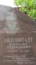 Захоронение ID 1363027