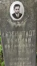 Захоронение ID 1363029