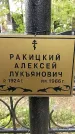 Захоронение ID 1363032
