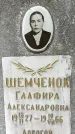 Захоронение ID 1363038