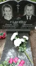 Захоронение ID 1363043