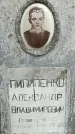 Захоронение ID 1363053