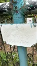 Захоронение ID 1363059