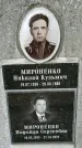 Захоронение ID 1363065