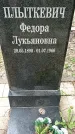 Захоронение ID 1363071