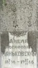 Захоронение ID 1363074
