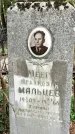 Захоронение ID 1363075