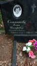Захоронение ID 1363076