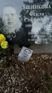 Захоронение ID 1363082
