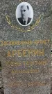 Захоронение ID 1363083