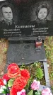 Захоронение ID 1363086