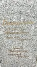 Захоронение ID 1363090