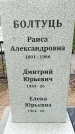 Захоронение ID 1363095