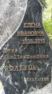 Захоронение ID 1363098