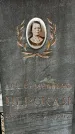 Захоронение ID 1363097