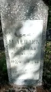 Захоронение ID 1363109