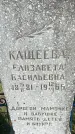 Захоронение ID 1363110