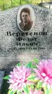 Захоронение ID 1363121