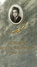 Захоронение ID 1363127