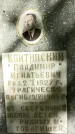 Захоронение ID 1363145