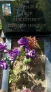 Захоронение ID 1363153