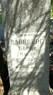 Захоронение ID 1363159