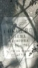 Захоронение ID 1363161