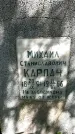 Захоронение ID 1363163