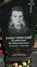 Захоронение ID 1363165