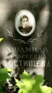 Захоронение ID 1363185