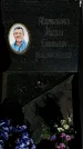 Захоронение ID 1363187