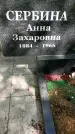 Захоронение ID 1363199