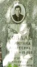 Захоронение ID 1363203