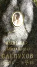 Захоронение ID 1363205