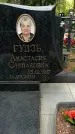 Захоронение ID 1363215