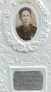 Захоронение ID 1363239
