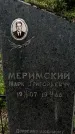 Захоронение ID 1363240