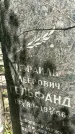 Захоронение ID 1363242