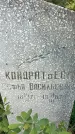 Захоронение ID 1363248
