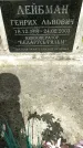 Захоронение ID 1363251
